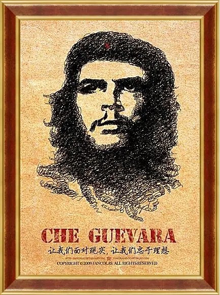 Картина в раме - Che Guevara - Че Гевара
