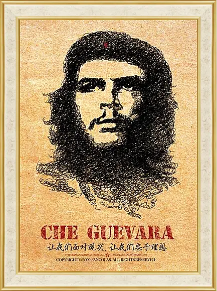 Картина в раме - Che Guevara - Че Гевара
