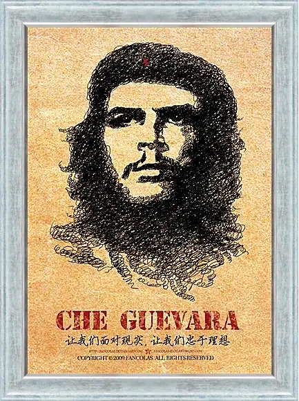 Картина в раме - Che Guevara - Че Гевара
