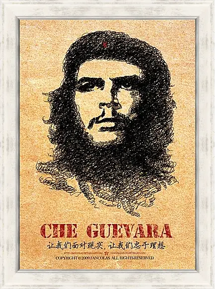 Картина в раме - Che Guevara - Че Гевара
