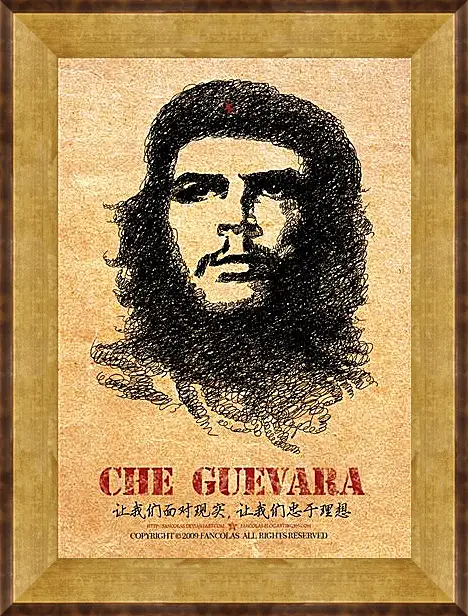 Картина в раме - Che Guevara - Че Гевара
