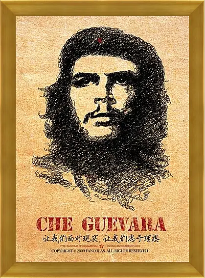 Картина в раме - Che Guevara - Че Гевара
