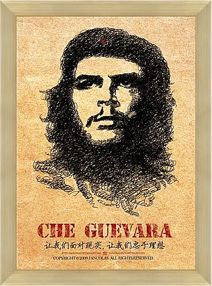 Картина в раме - Che Guevara - Че Гевара
