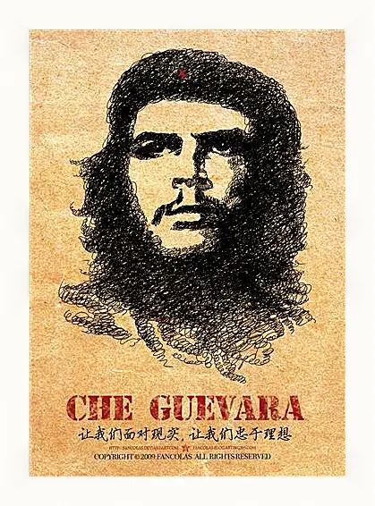 Картина в раме - Che Guevara - Че Гевара
