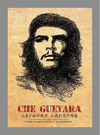 Картина в раме - Che Guevara - Че Гевара
