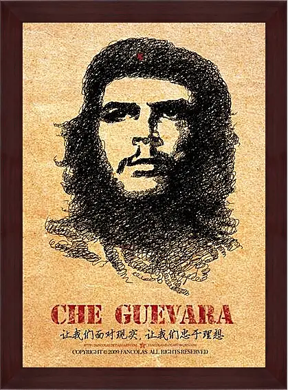 Картина в раме - Che Guevara - Че Гевара
