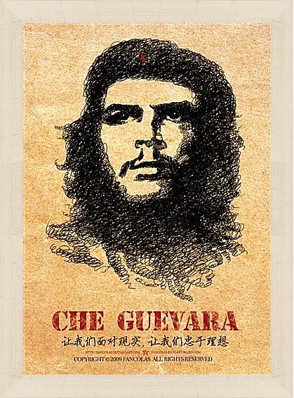 Картина в раме - Che Guevara - Че Гевара
