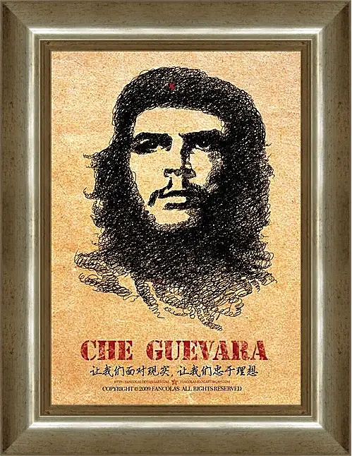 Картина в раме - Che Guevara - Че Гевара
