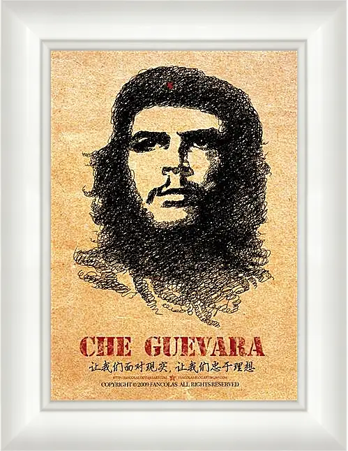 Картина в раме - Che Guevara - Че Гевара
