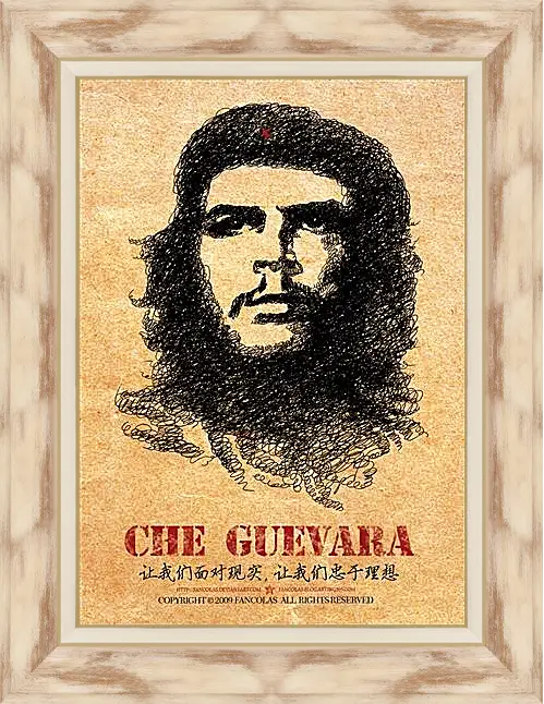 Картина в раме - Che Guevara - Че Гевара
