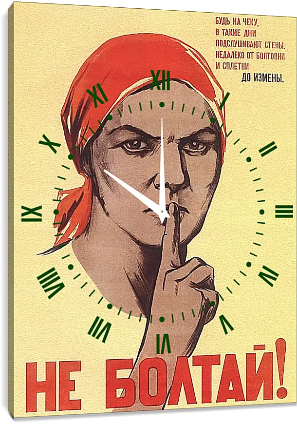 Часы картина - Не болтай!