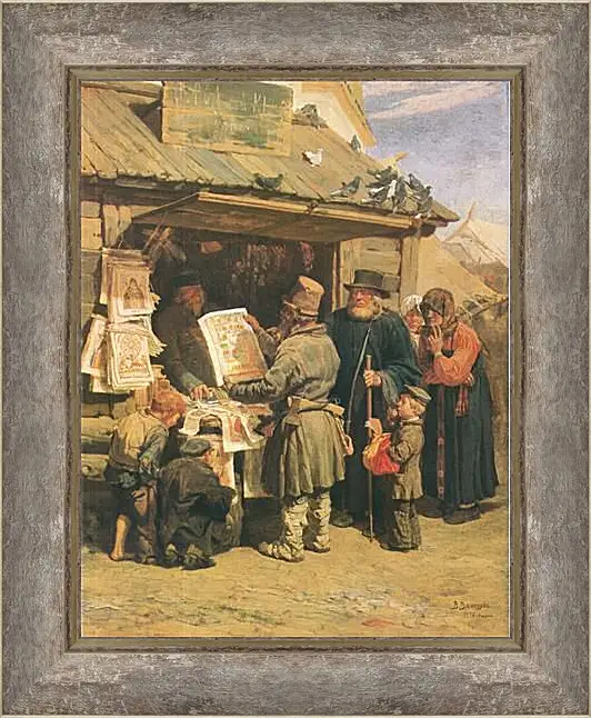 Картина в раме - Книжная лавка. Виктор Васнецов