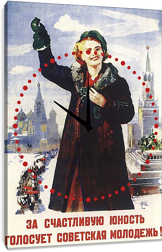 Часы картина - За счастливую юность голосует советская молодёжь!