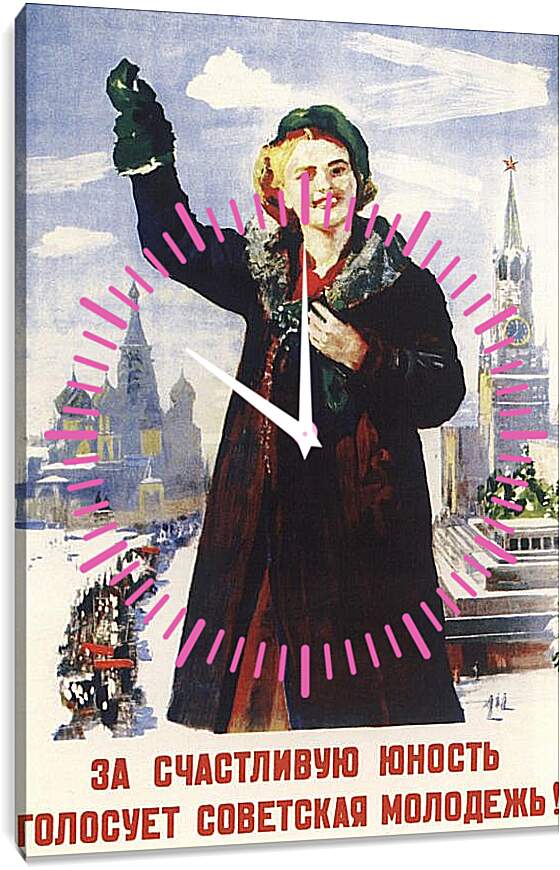 Часы картина - За счастливую юность голосует советская молодёжь!
