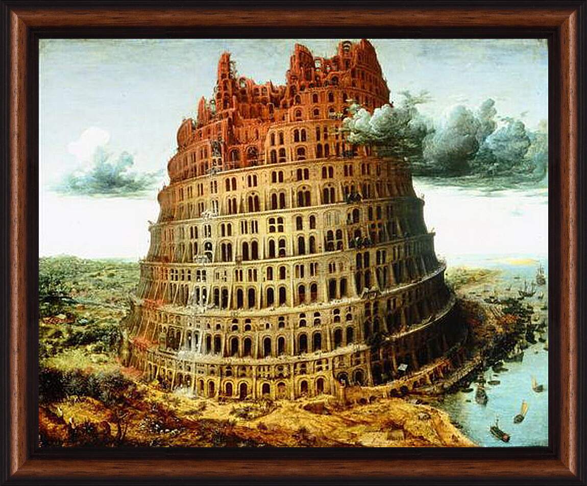 Картина в раме - Вавилонская башня. Брейгель Питер Старший
