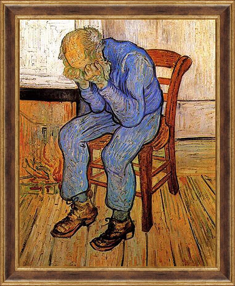 Картина в раме - Old Man in Sorrow On the Threshold of Eternity. Винсент Ван Гог
