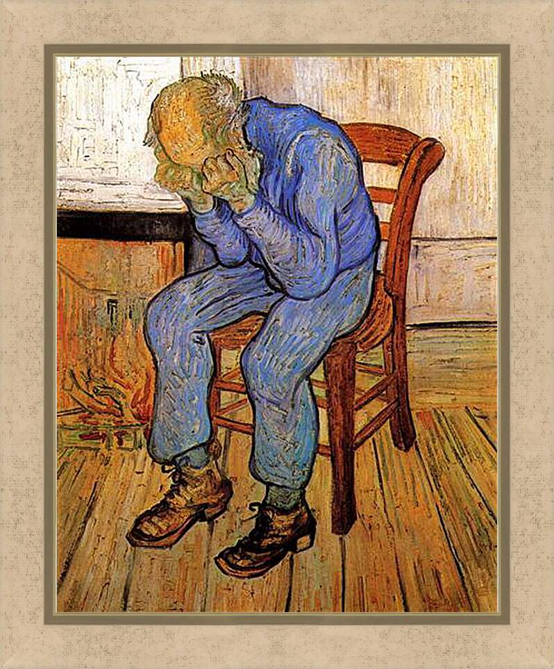 Картина в раме - Old Man in Sorrow On the Threshold of Eternity. Винсент Ван Гог