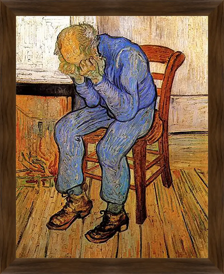 Картина в раме - Old Man in Sorrow On the Threshold of Eternity. Винсент Ван Гог