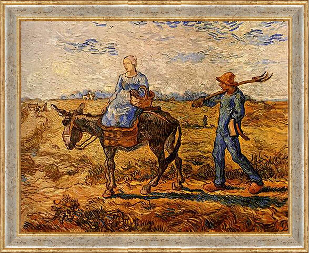 Картина в раме - Morning Peasant Couple Going to Work. Винсент Ван Гог