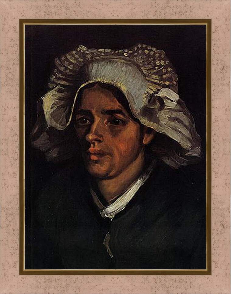 Картина в раме - Head of a Peasant Woman with White Cap 2. Винсент Ван Гог