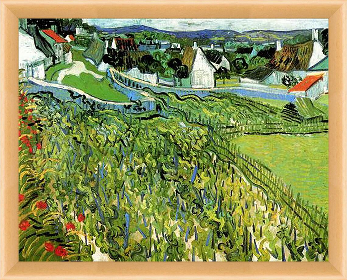 Картина в раме - Vineyards with a View of Auvers. Винсент Ван Гог