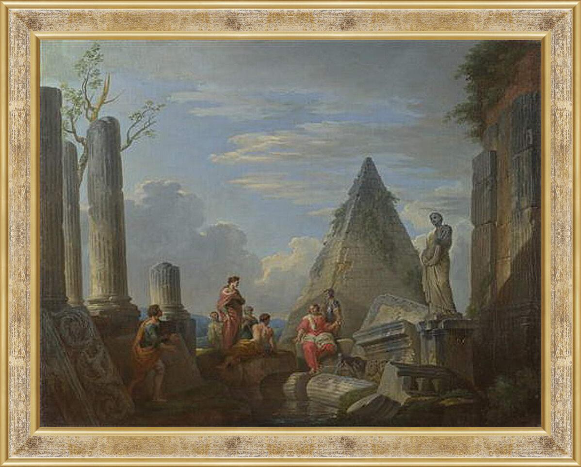 Картина в раме - Roman Ruins with Figures. Джованни Паоло Панини
