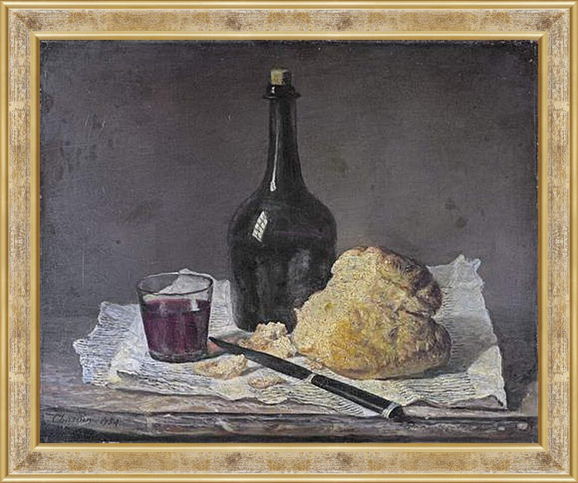 Картина в раме - Натюрморт со стеклянной бутылкой и хлебом. Жан Батист Симеон Шарден
