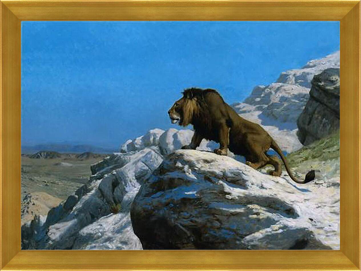 Картина в раме - Настороженный лев. Жан-Леон Жером
