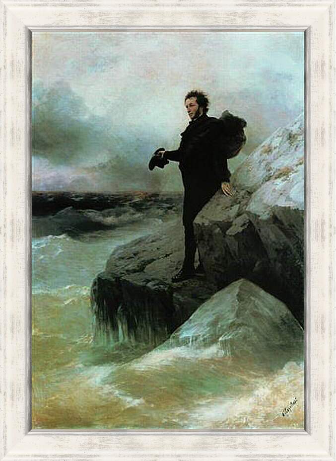 Картина в раме - Прощание Пушкина с морем. Иван Айвазовский
