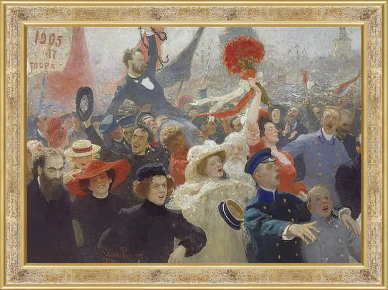 Картина в раме - 18 октября 1905 года. Илья Репин
