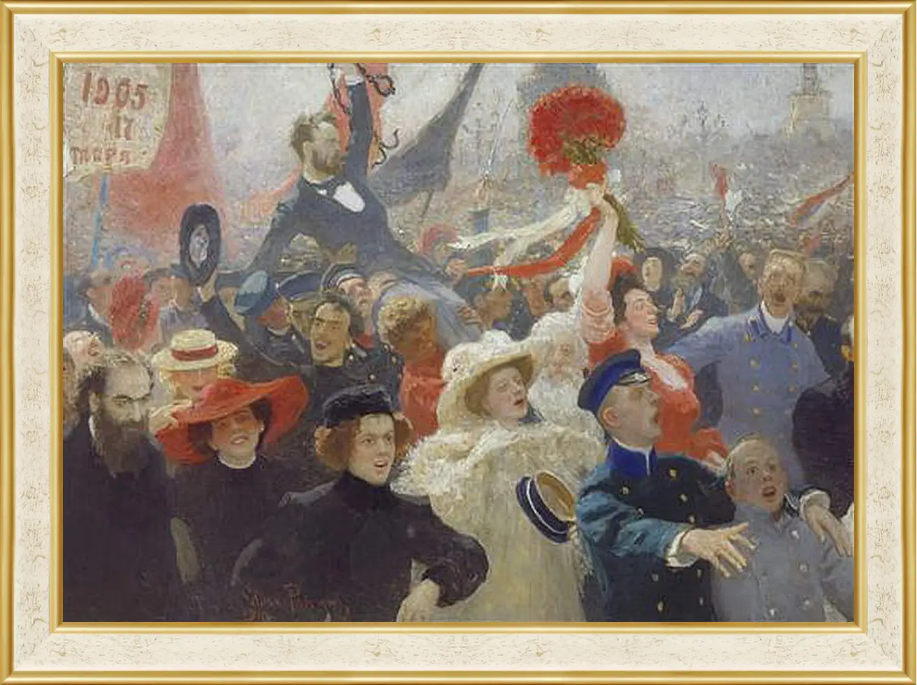 Картина в раме - 18 октября 1905 года. Илья Репин