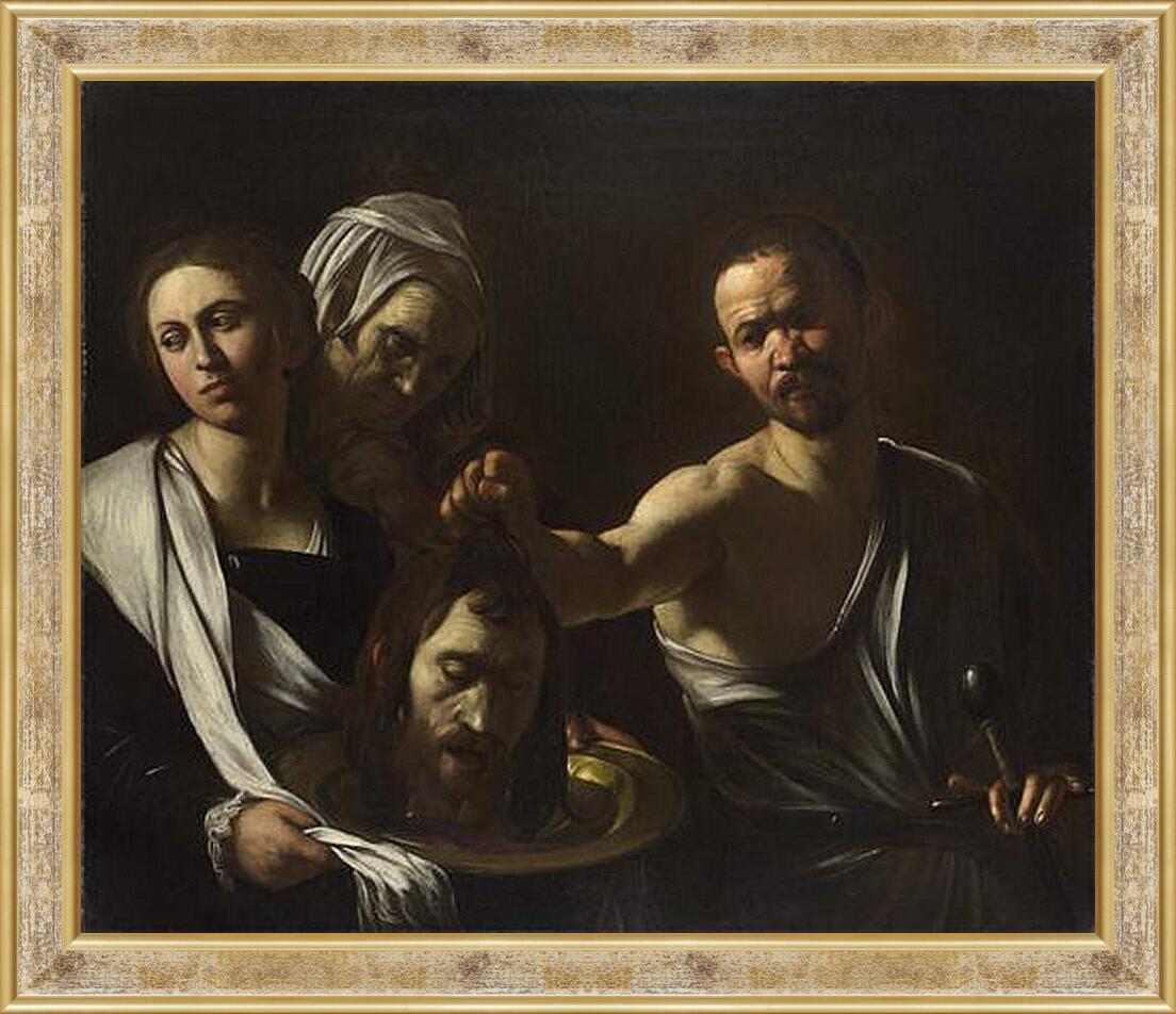 Картина в раме - Саломея с головой Иоанна Крестителя. Микеланджело Караваджо