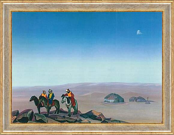Картина в раме - Монголия. Рерих Николай