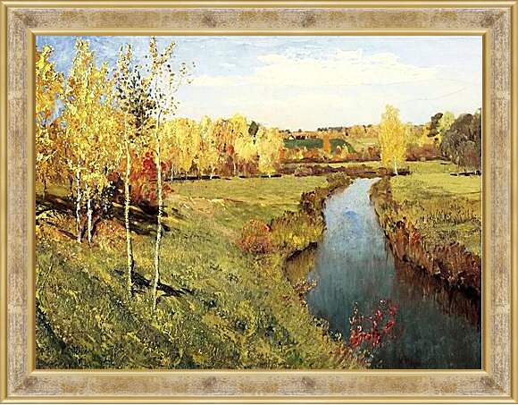 Картина в раме - Золотая Осень. Левитан Исаак