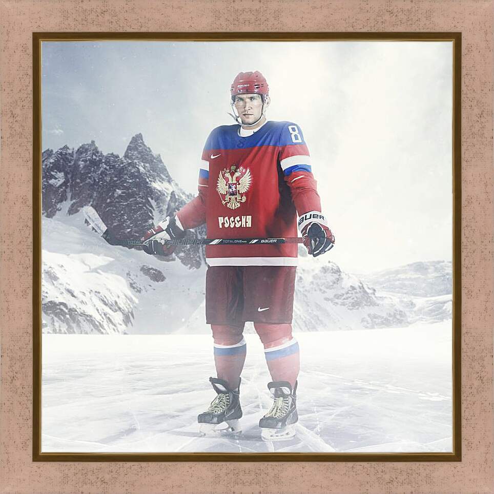 Картина в раме - Овечкин на льду. Сборная России по хоккею