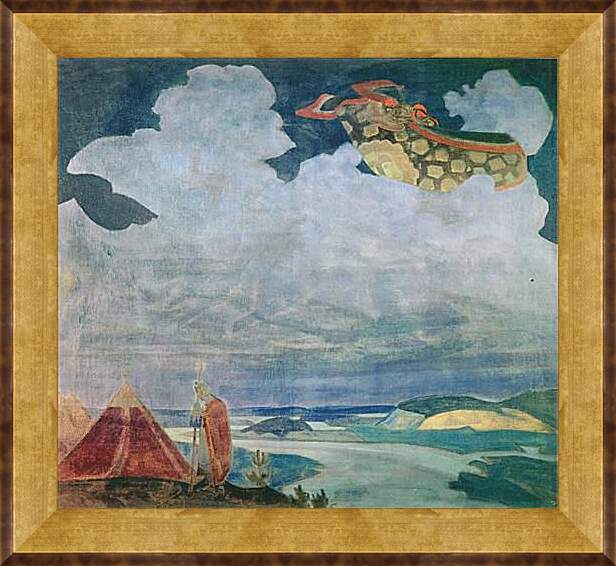 Картина в раме - Ковер-самолет. Рерих Николай