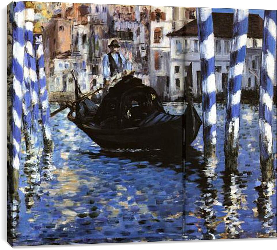 Постер и плакат - Le Grand Canal de Venise, Large Channel of Venice, Huile sur toile. Эдуард Мане