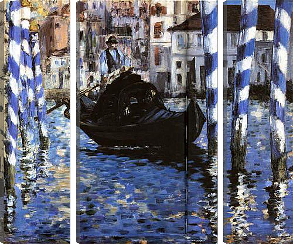Модульная картина - Le Grand Canal de Venise, Large Channel of Venice, Huile sur toile. Эдуард Мане
