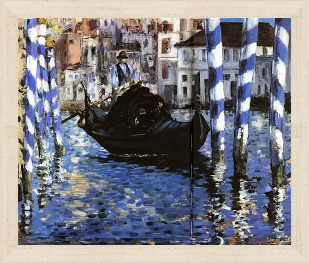 Картина в раме - Le Grand Canal de Venise, Large Channel of Venice, Huile sur toile. Эдуард Мане