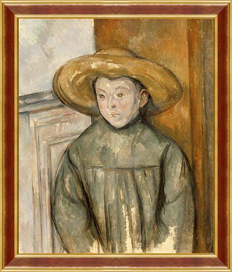 Картина в раме - Boy With a Straw Hat. Поль Сезанн