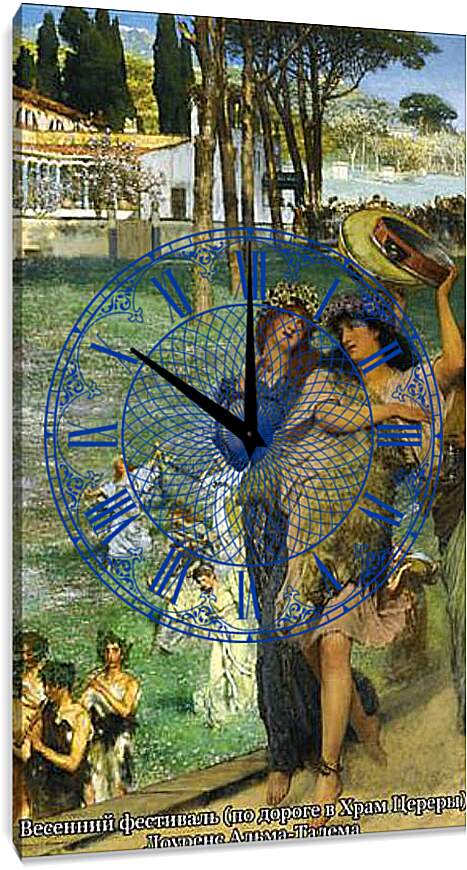 Часы картина - Весенний фестиваль (по дороге в храм Венеры). Лоуренс Альма-Тадема