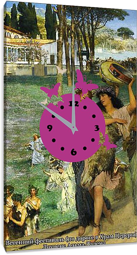 Часы картина - Весенний фестиваль (по дороге в храм Венеры). Лоуренс Альма-Тадема