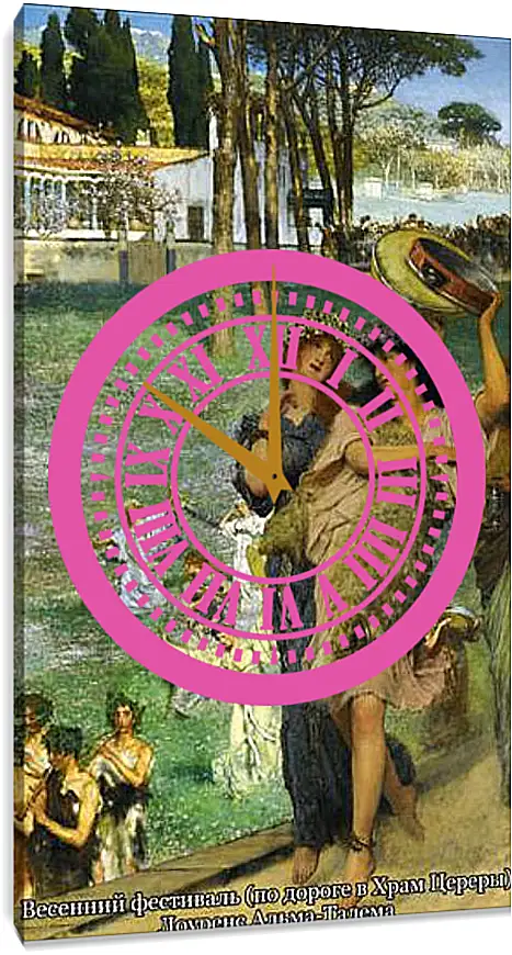 Часы картина - Весенний фестиваль (по дороге в храм Венеры). Лоуренс Альма-Тадема
