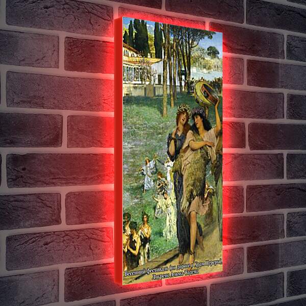Лайтбокс световая панель - Весенний фестиваль (по дороге в храм Венеры). Лоуренс Альма-Тадема