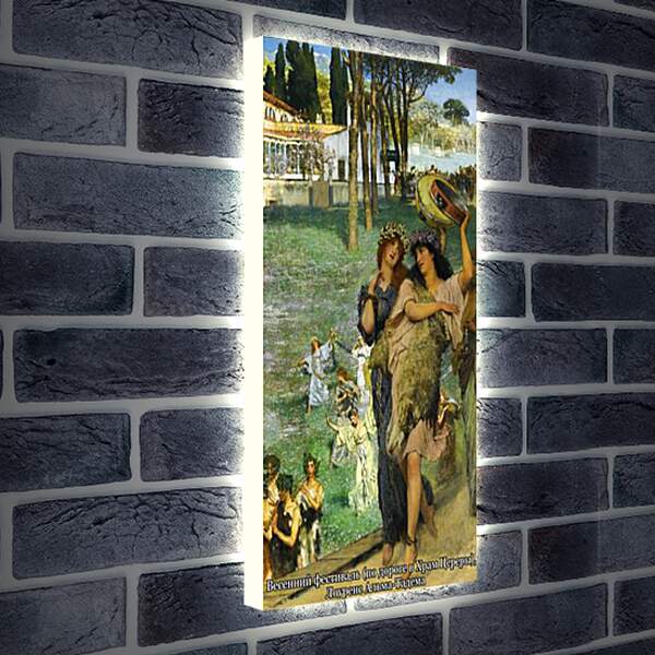 Лайтбокс световая панель - Весенний фестиваль (по дороге в храм Венеры). Лоуренс Альма-Тадема