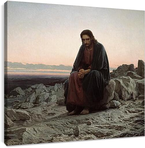 Постер и плакат - Христос в пустыне. Иван Николаевич Крамской