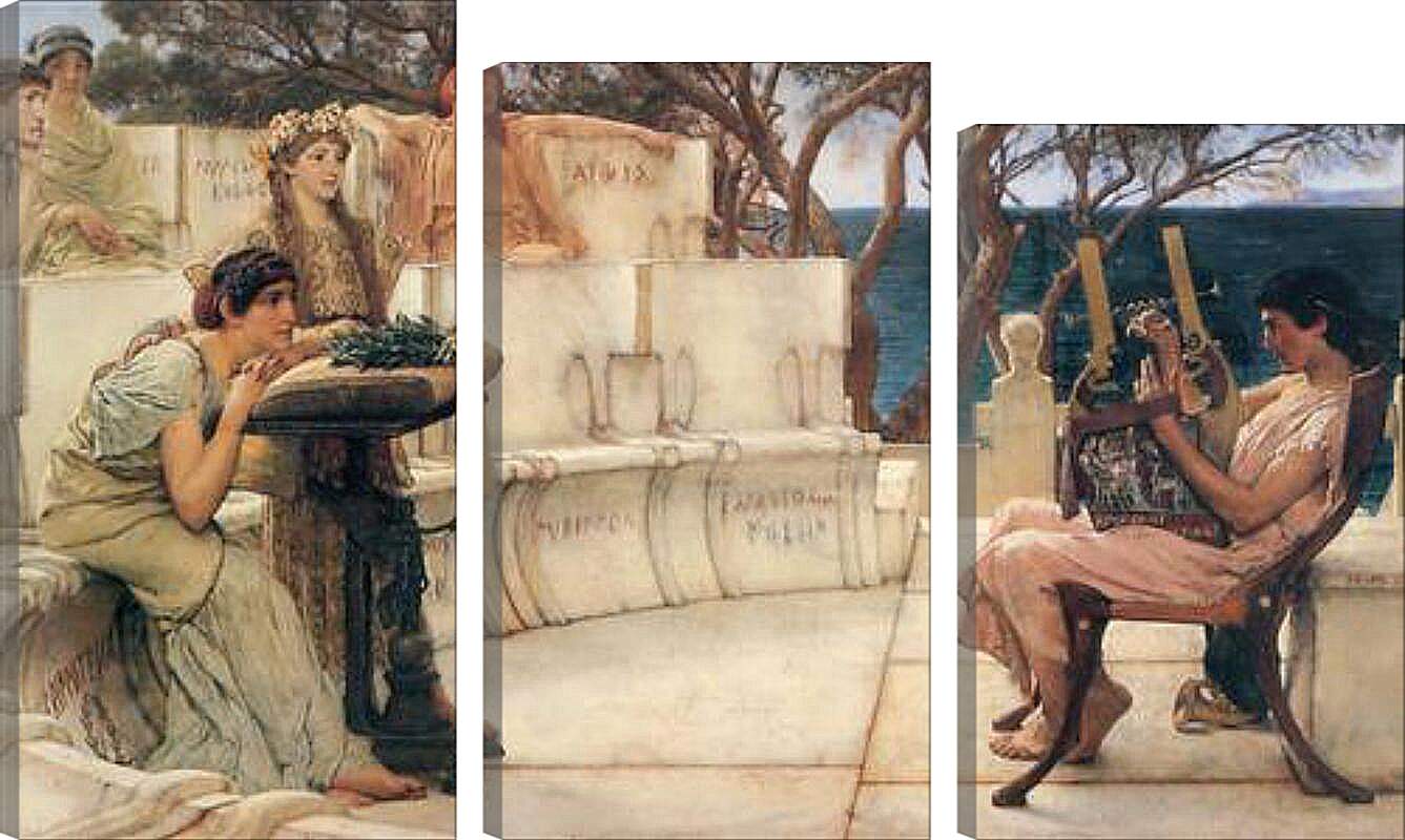 Модульная картина - Sappho and Alcaeus. Лоуренс Альма-Тадема
