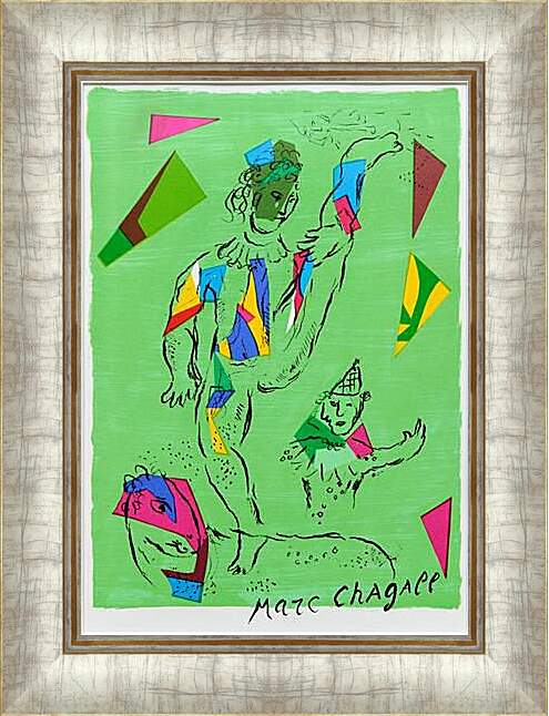 Картина в раме - Derriere le miroir. (Акробат) Марк Шагал