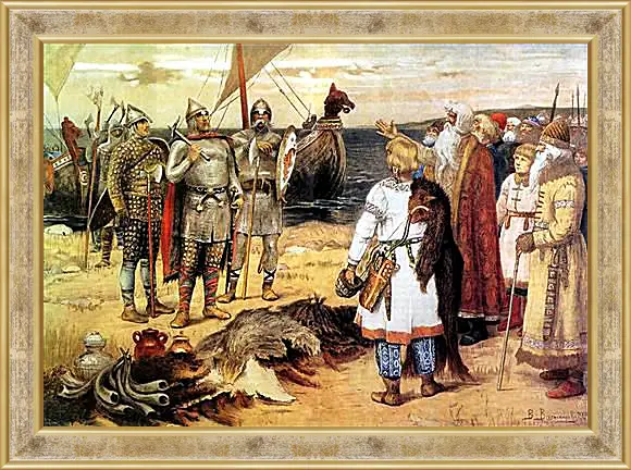 Картина в раме - Призвание варягов. Виктор Васнецов