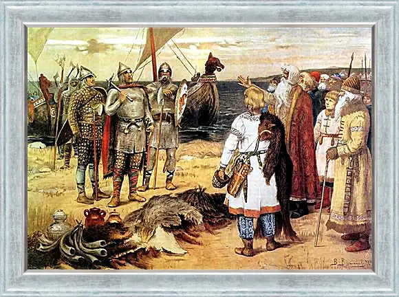 Картина в раме - Призвание варягов. Виктор Васнецов